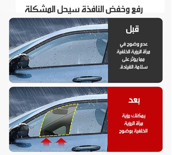 مساحات زجاج السيارة الجانبية CAR SIDE WINDOW WIPERS