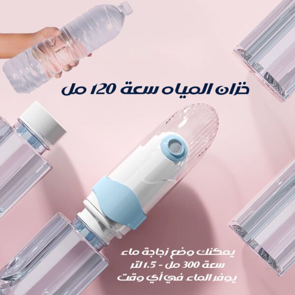 شطاف المسافر شحن PORTABLE IRRIGATOR