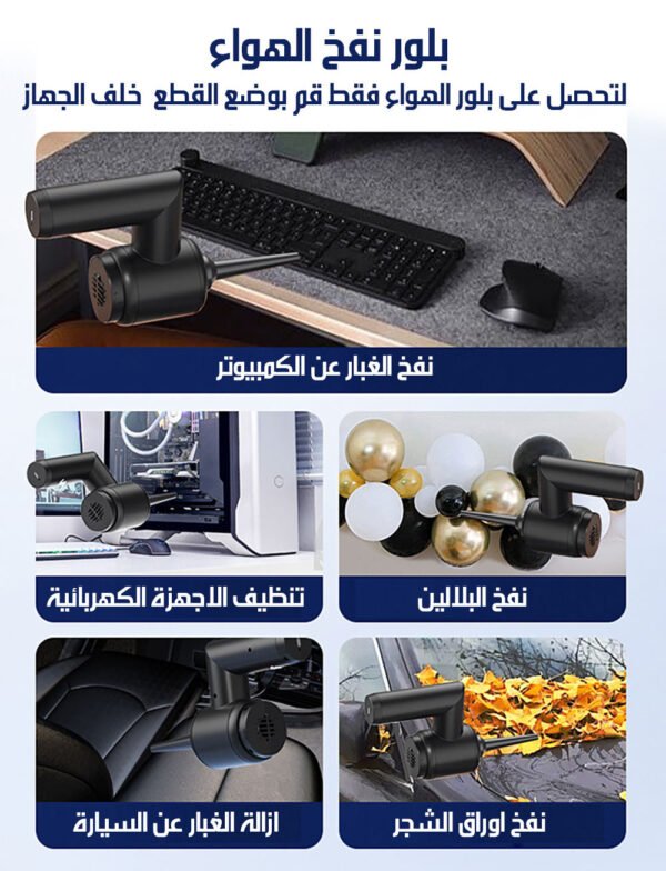 5x1 جهاز تنظيف (سحب و بلور للجاف والرطب ) MULTI-PURPOSE CLEANING DEVICE AA107