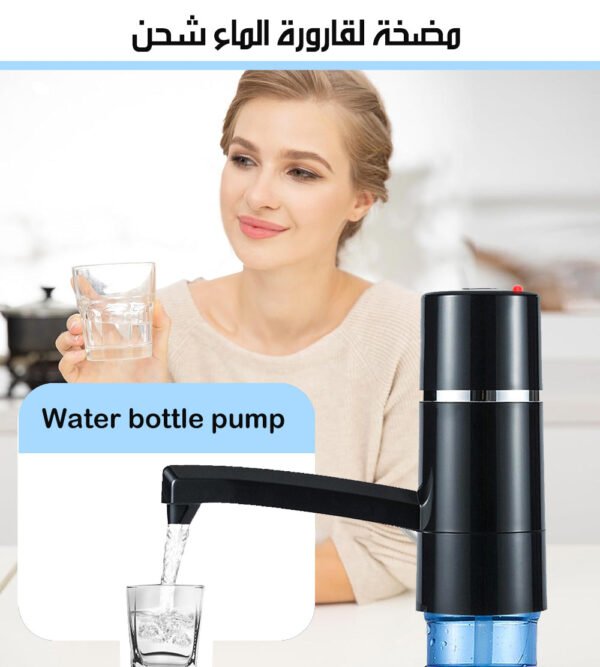 مضخة لقارورة الماء شحن Water Bottle Pump