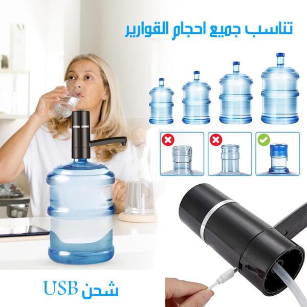 مضخة لقارورة الماء شحن Water Bottle Pump