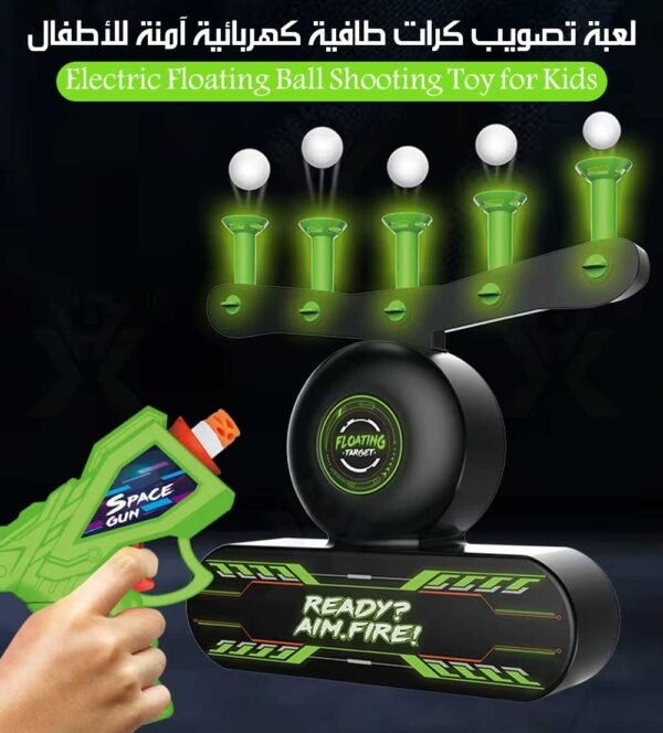 لعبة تصويب كرات طافية كهربائية آمنة للأطفال Electric Floating Ball Shooting Toy For Kids