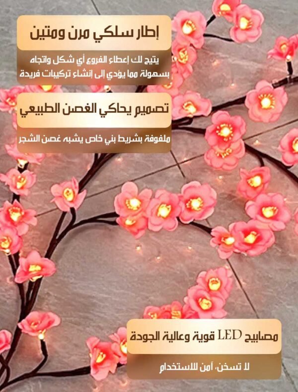 مصباح جداري على شكل شجرة زهور FLOWER LIGHT