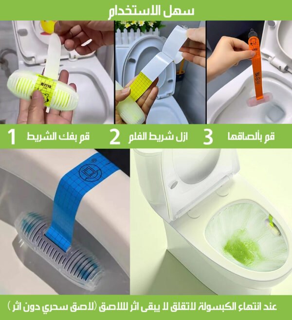 منظف المرحاض ومعزز الرائحة Toilet Cleaner