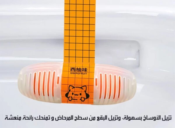 منظف المرحاض ومعزز الرائحة Toilet Cleaner