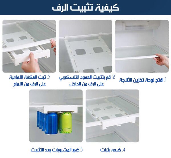 رف تخزين علب المشروبات بالثلاجة REFRIGERATOR CAN STORAGE RACK