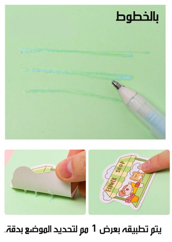 قلم غراء سريع الجفاف Quick-Drying Glue Pen