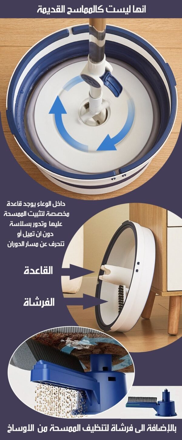 الممسحة الدوارة بوعاء قابل للطي Rotating Mop With Foldable Bowl