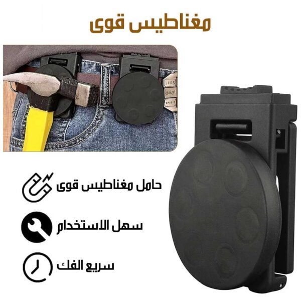 حزام أدوات متعدد الاستخدامات للفنيين LOCKINGMAGNI CLIP