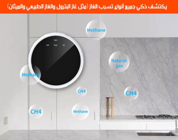 جهاز استشعار و إنذار لتسرب الغاز Wi-Fi Gas Leak Detector