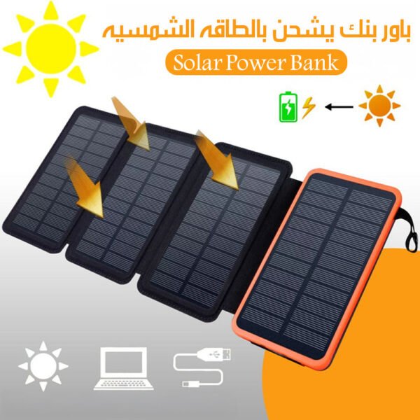 باور بنك يشحن بالطاقه الشمسيه Solar Power Bank