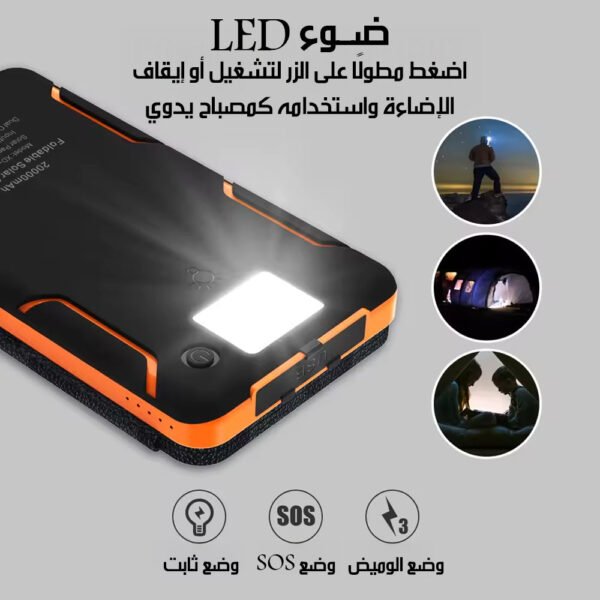 باور بنك يشحن بالطاقه الشمسيه Solar Power Bank
