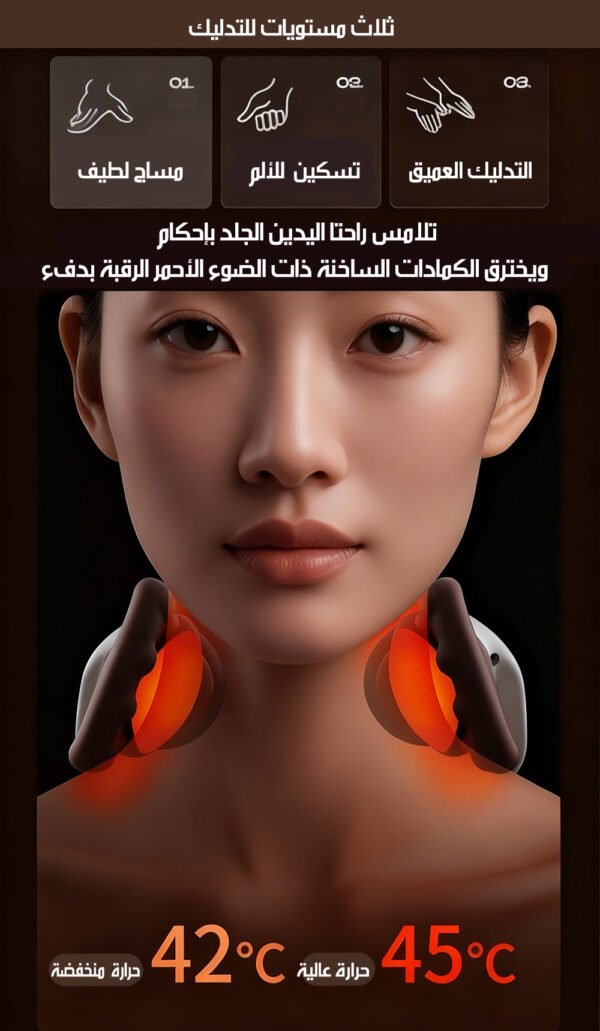 جهاز تدليك بالكمادات الدافئة WARM COMPRESS Massage MODEL:MD-1835