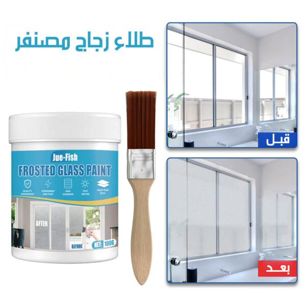 دهان لتغطية شفافية الزجاج JUE-FISH FROSTED GLASS PAINT