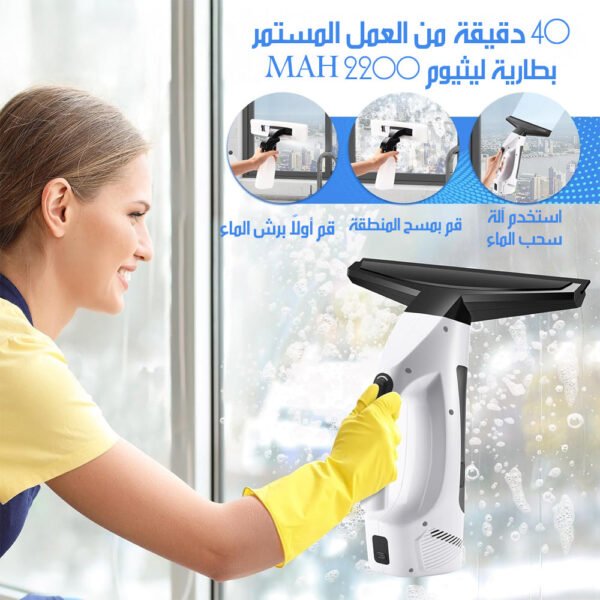 منظف نوافذ كهربائي محمول لاسلكي Cordless Window Cleaner