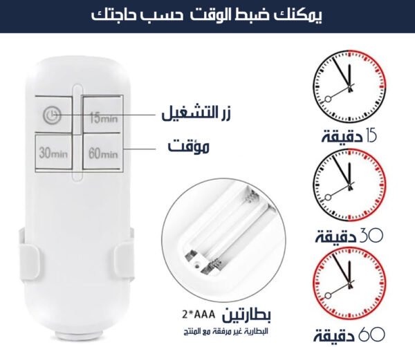 سوكة كهربائية للمبة الاضاءة مع ريموت تحكم WIRELESS LIGHT SOCKET