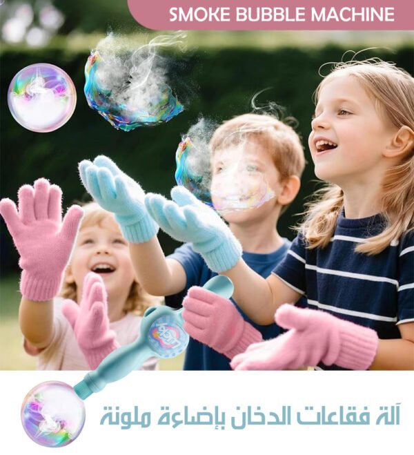 آلة فقاعات الدخان بإضاءة ملونة SMOKE BUBBLE MACHINE