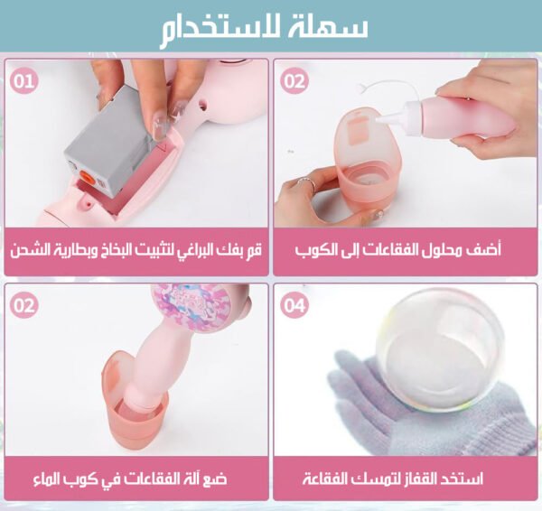 آلة فقاعات الدخان بإضاءة ملونة SMOKE BUBBLE MACHINE