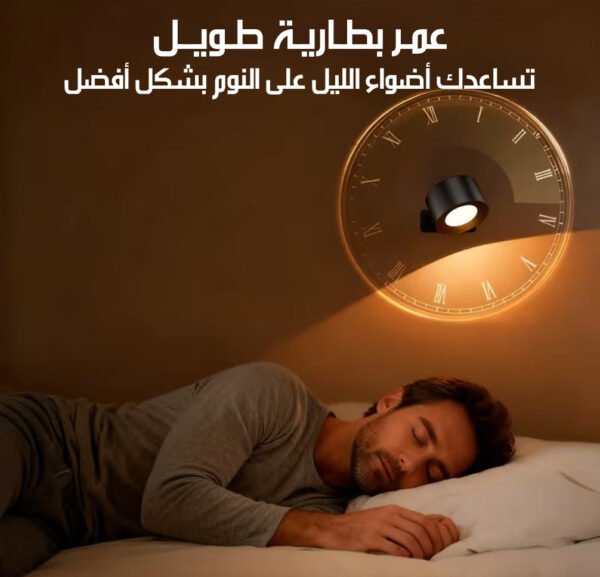 مصباح حائط لاسلكي قابل لإعاده الشحن Magnetic LED Wall Lamp