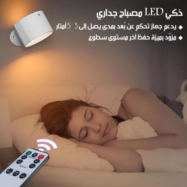 مصباح حائط لاسلكي قابل لإعاده الشحن Magnetic LED Wall Lamp