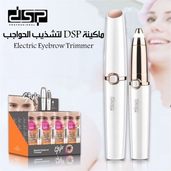 ماكينة DSP لتشذيب الحواجب Electric Eyebrow Trimmer