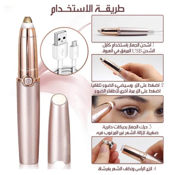 ماكينة DSP لتشذيب الحواجب Electric Eyebrow Trimmer