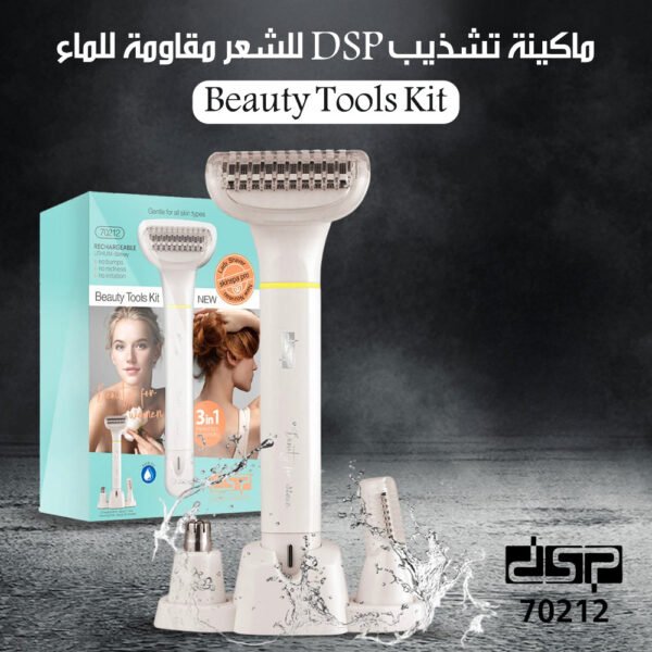 ماكينة تشذيب DSP للشعر مقاومة للماء 70212 Beauty Tools Kit