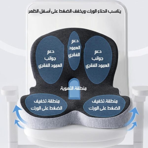 وسادة مقعد لتصحيح الجلوس Seat Cushion
