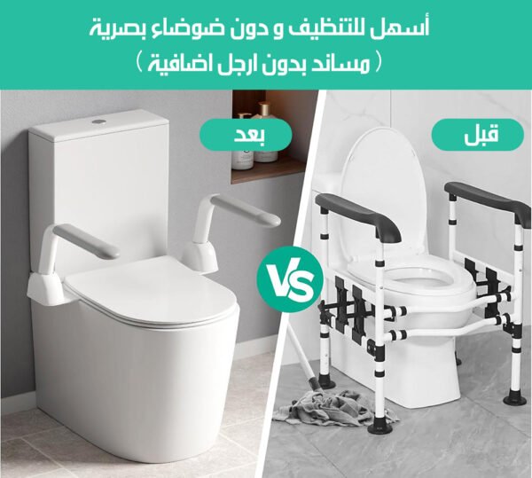 مسند للذراعين متحرك لكرسي المرحاض TOILET SAFETY BAR
