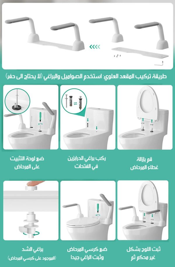 مسند للذراعين متحرك لكرسي المرحاض TOILET SAFETY BAR
