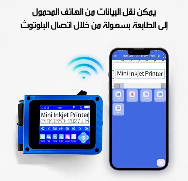 طابعة محمولة لطباعة الأكواد والتواريخ Mini Printer