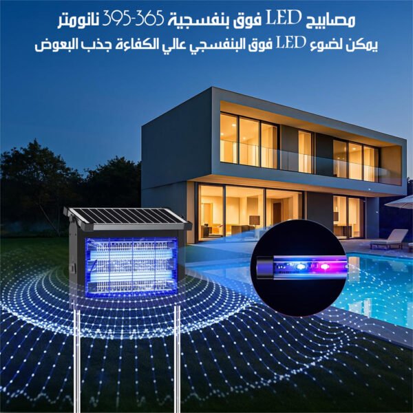 صاعق بعوض شمسي بجهد عالٍ Solar Mosquito Zapper