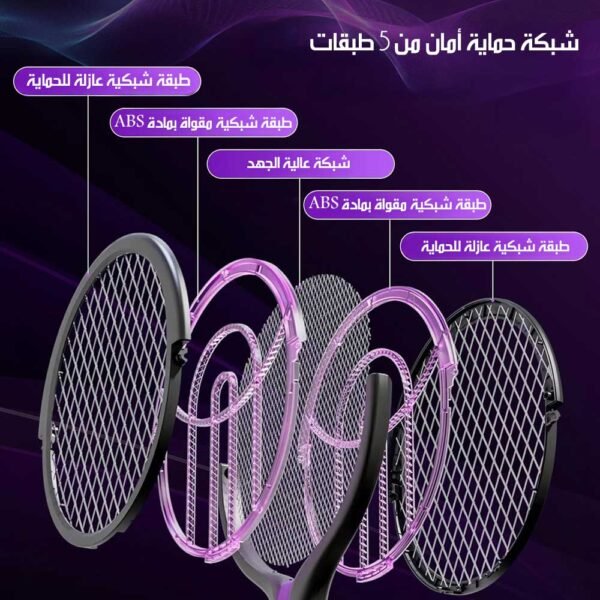 صاعق بعوض كهربائي برأس دوّار Electric Mosquito Zapper