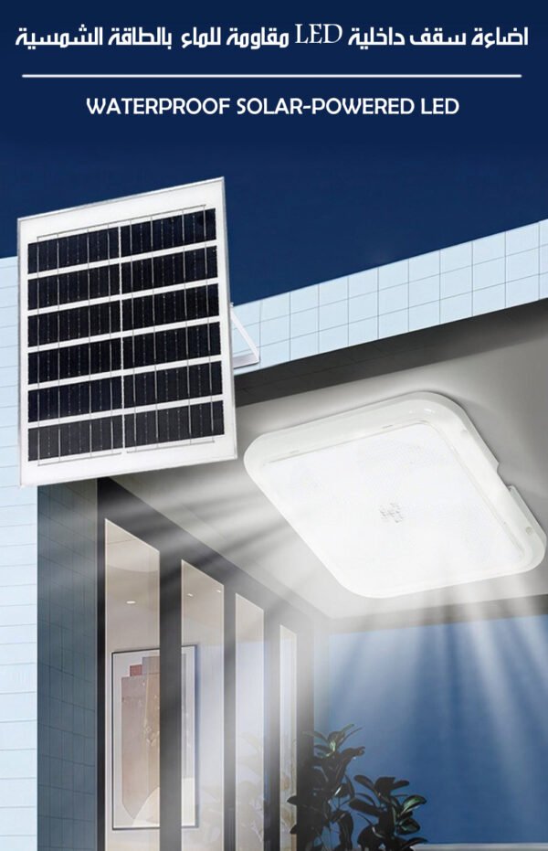 اضاءة سقف داخلية LED مقاومة للماء بالطاقة الشمسية WATERPROOF SOLAR-POWERED LED