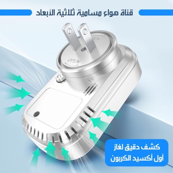 جهاز إنذار لتسرب الغاز وأول أكسيد الكربون Gas & Carbon Monoxide Alarm