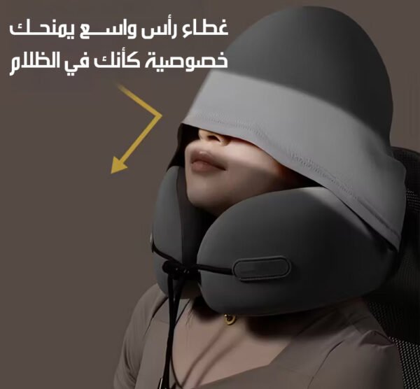 وسادة سفر للرقبة ميموري فوم مع قبعة Memory Foam Travel Pillow