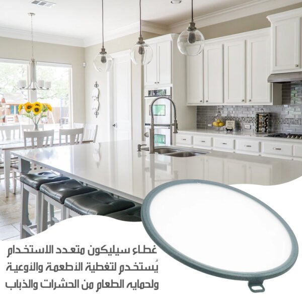 غطاء حفظ طعام مانع للتسرب Food Storage Cover