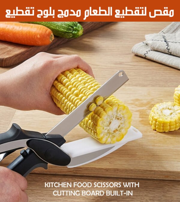 مقص 3*1 متعدد الاستخدام