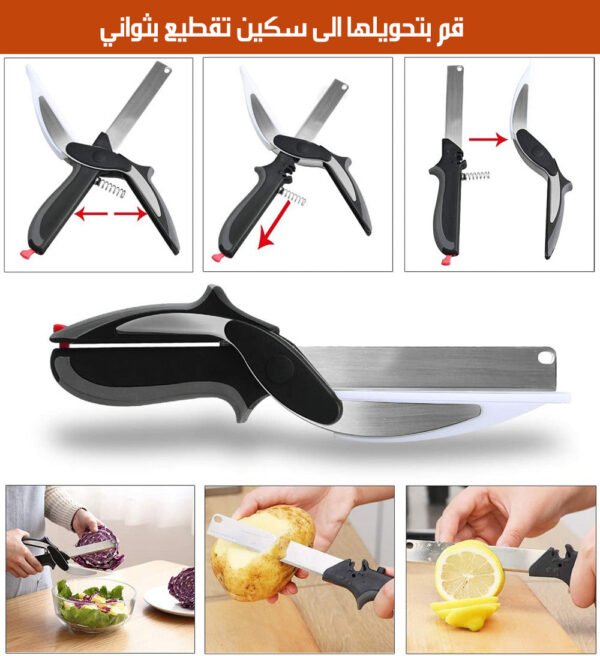 مقص 3*1 متعدد الاستخدام