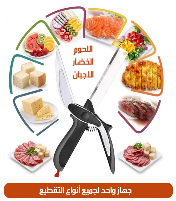 مقص 3*1 متعدد الاستخدام
