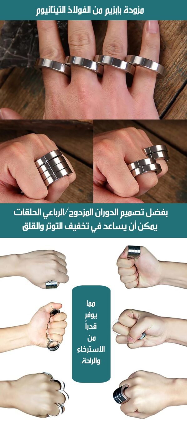 خاتم فولاذي قابل للطي للطواريء FOLDABLE AND ROTATING RING