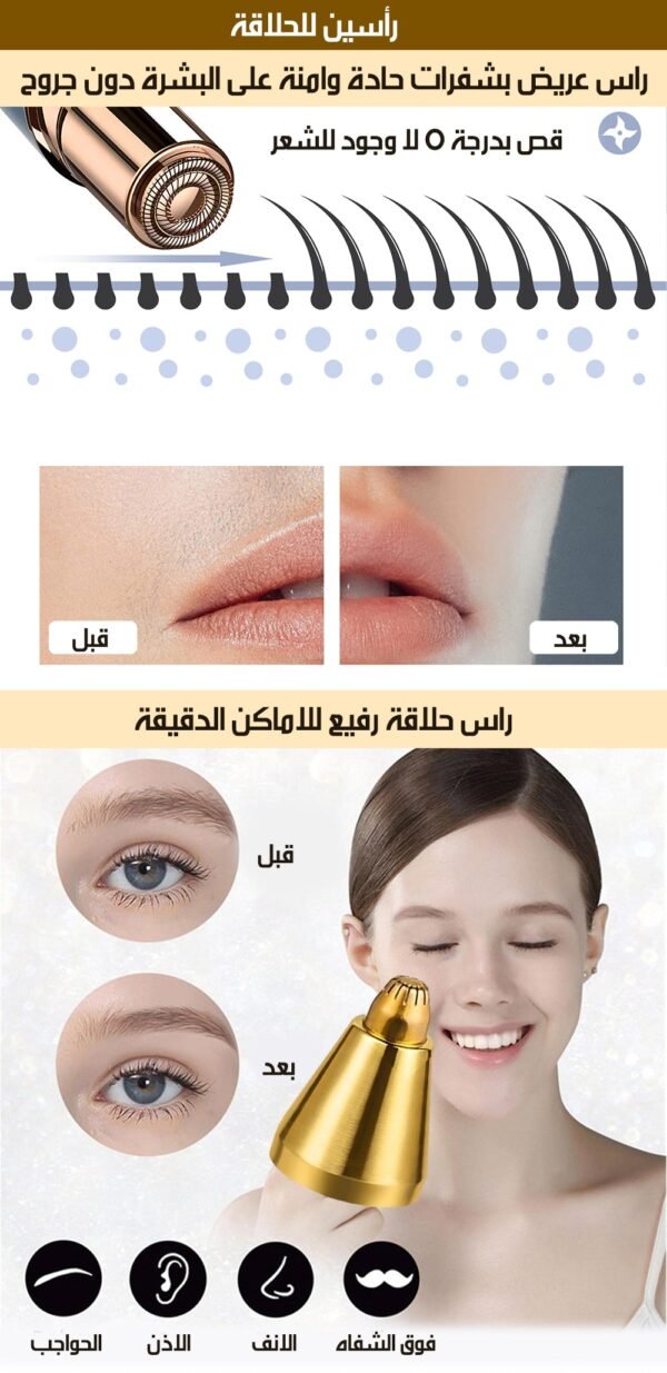 قلم ازالة الشعر برأسين ذهبيين عيار 18 شحن ENZO FACIAL HAIR REMOVER
