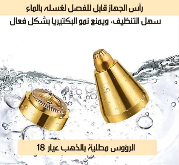 قلم ازالة الشعر برأسين ذهبيين عيار 18 شحن ENZO FACIAL HAIR REMOVER