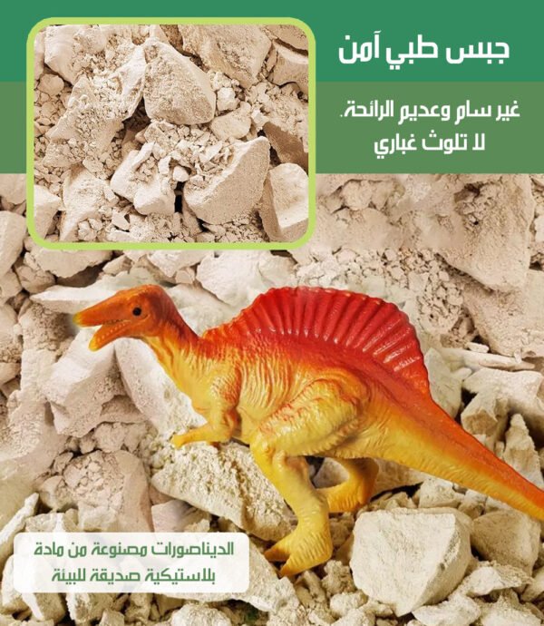 لعبة الحفر و التنقيب عن الديناصورات داخل البيضة Kids Dinosaur Egg Toy