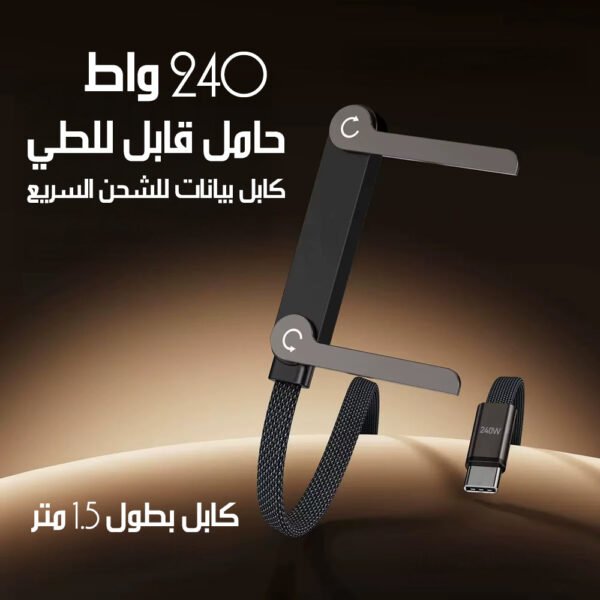 كابل شحن سريع مع حامل موبايل متعدد الزوايا Fast Charging Cable