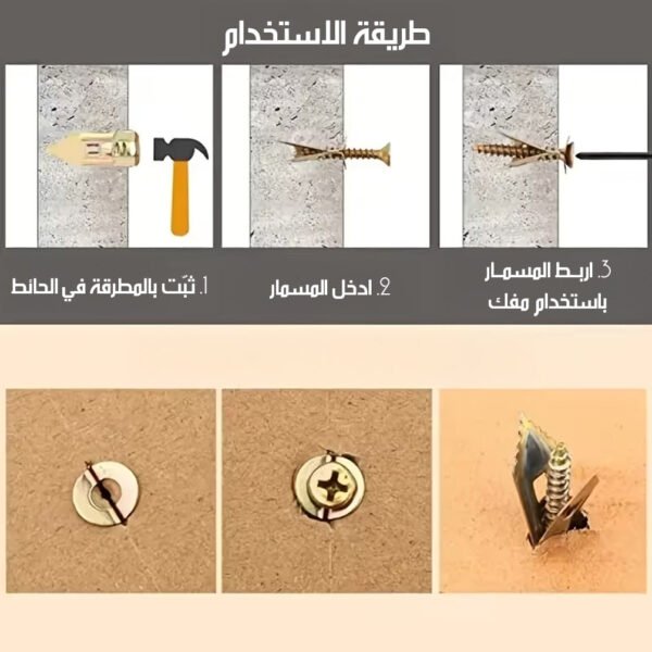حلقات تثبيت ذاتية الحفر للجدران EXPANSION BOLT