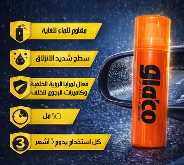 طلاء جرافين طارد للماء لزجاج السيارة Graphene Glass Coating