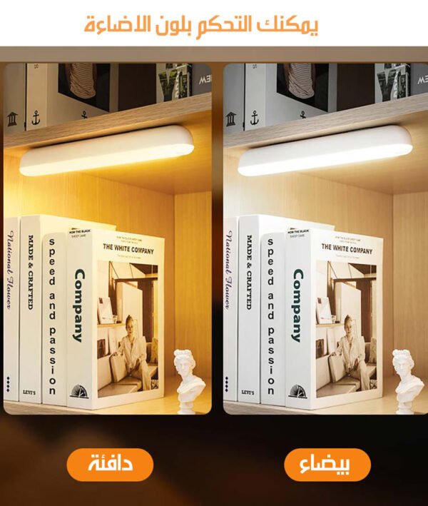 مصباح LED بمستشعر حركة شحن MOTION SENSOR LED NIGHT LIGHT