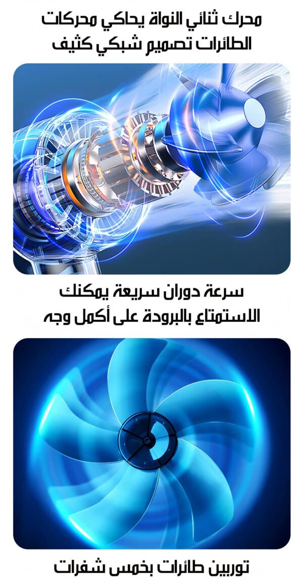 مروحة USB صغيره قابلة للشحن USB FAN