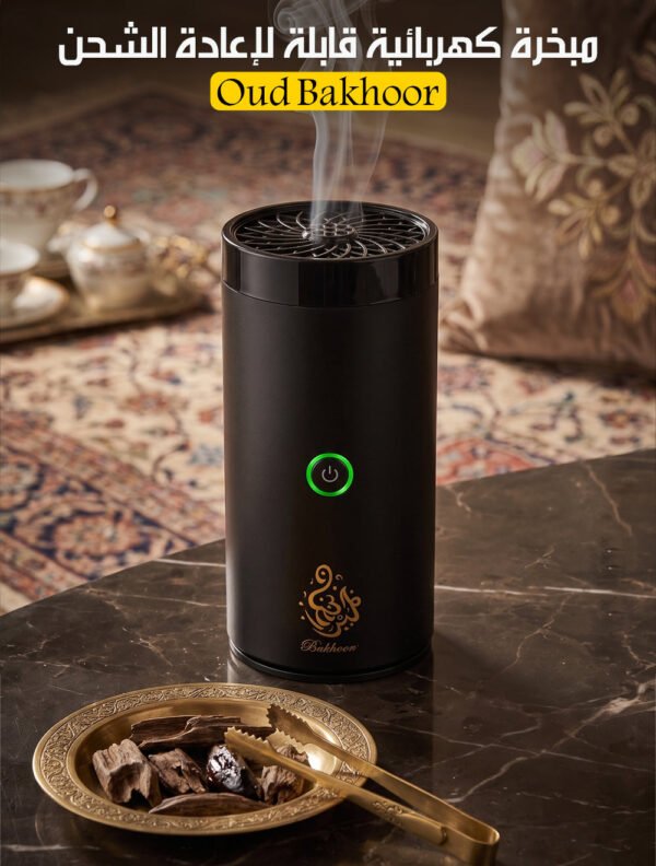 مبخرة كهربائية قابلة لإعادة الشحن Oud Bakhoor